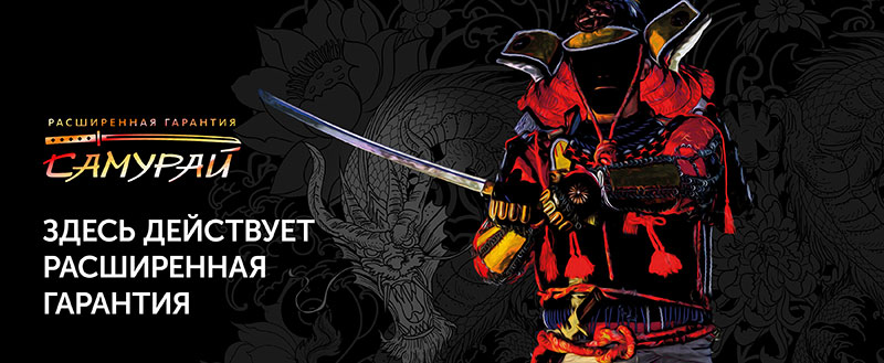 Расширенная гарантия на шины Yokohama